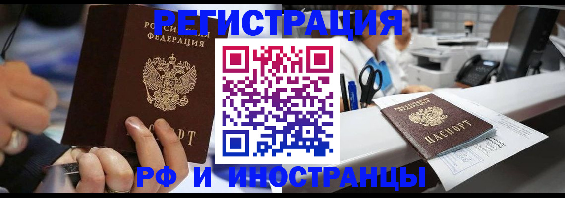 где прописаться в Переславль-Залесском