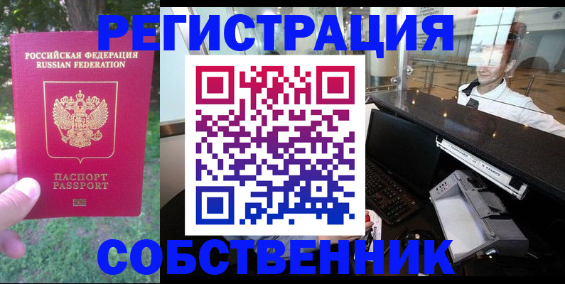 временная прописка в Переславль-Залесском